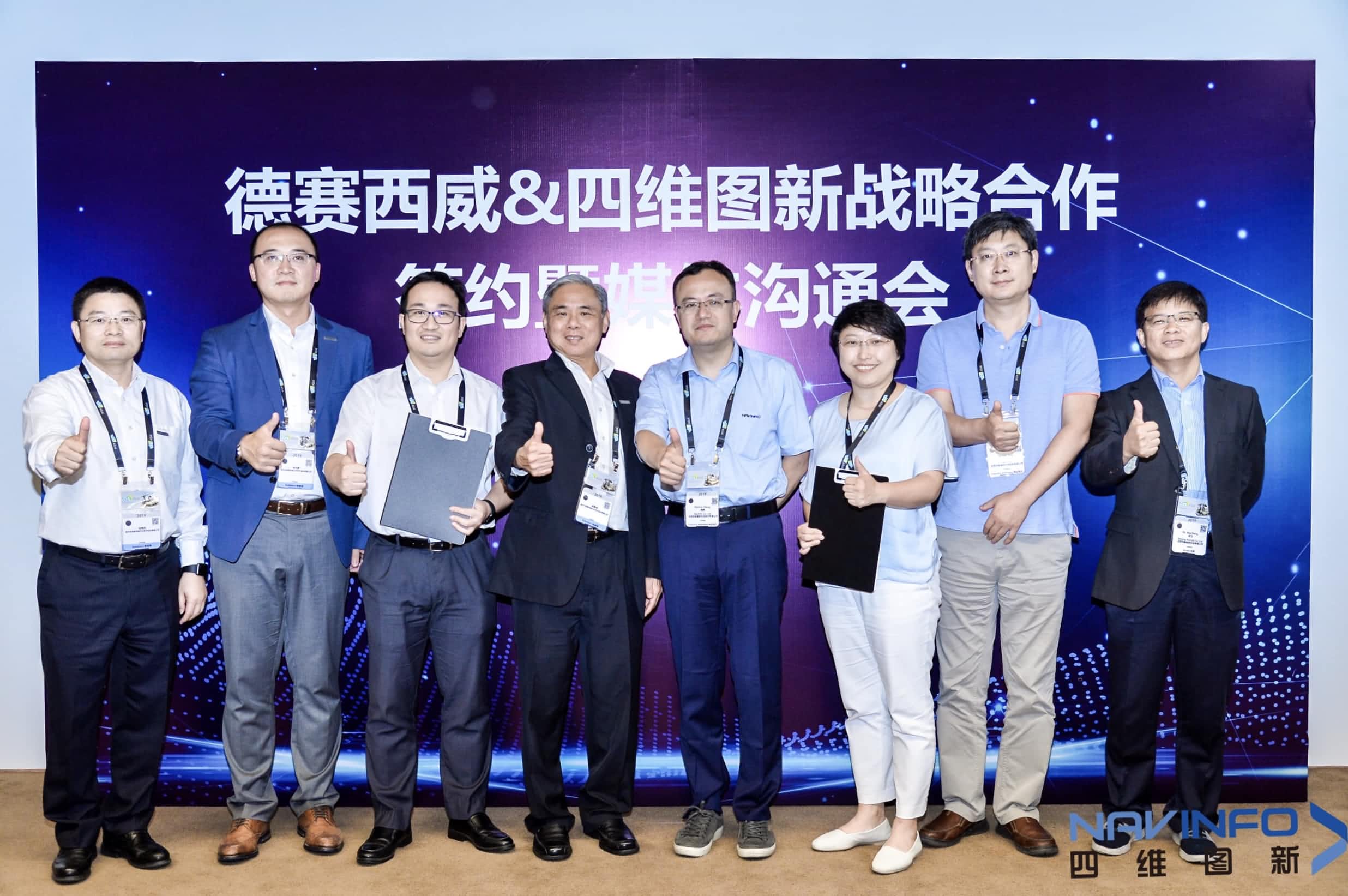 德赛西威联手银河集团官网 落地自动驾驶地图完善车联网应用